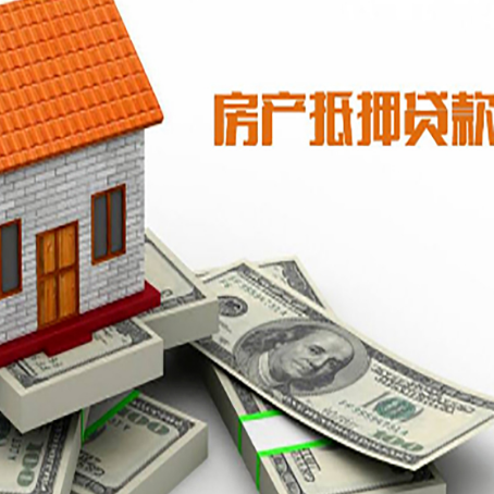 禹王台房屋抵押贷款公司服务费一般是多少?