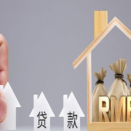 禹王台房产抵押贷款年龄限制是几岁?